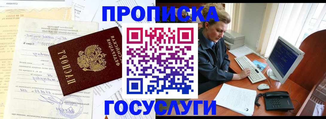 временная регистрация поиск в Курчатове